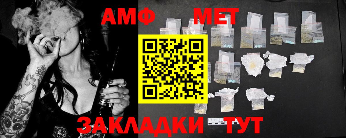 АМФЕТАМИН  МЕГА онион  Санкт-Петербург  Амфетамин Premium  Вход с VPN 