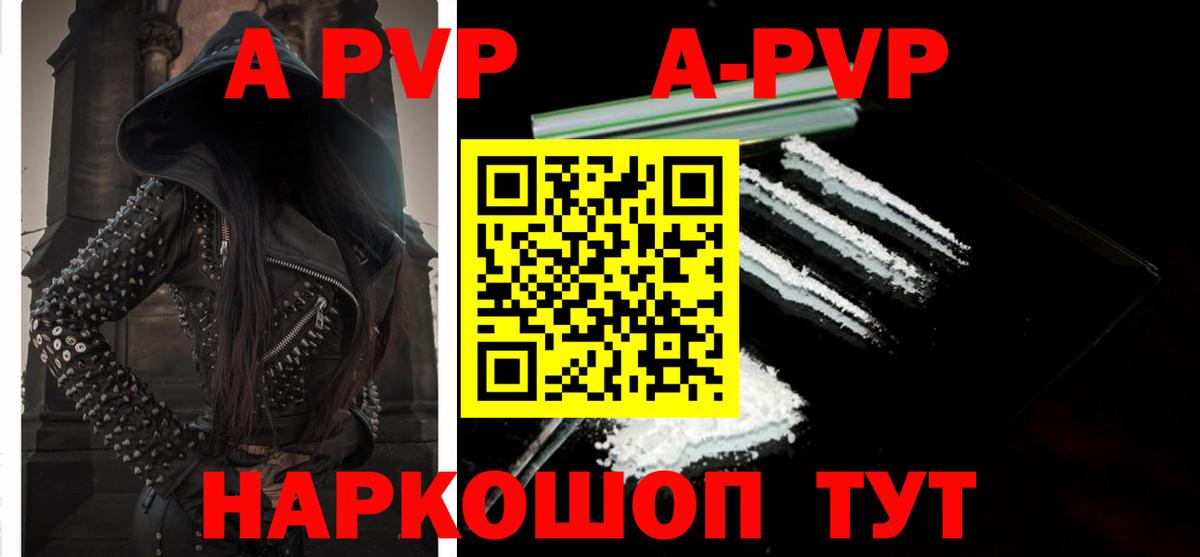 Alpha-PVP СК КРИС  A-PVP  Alfa_PVP Соль  Санкт-Петербург  Вход с VPN 