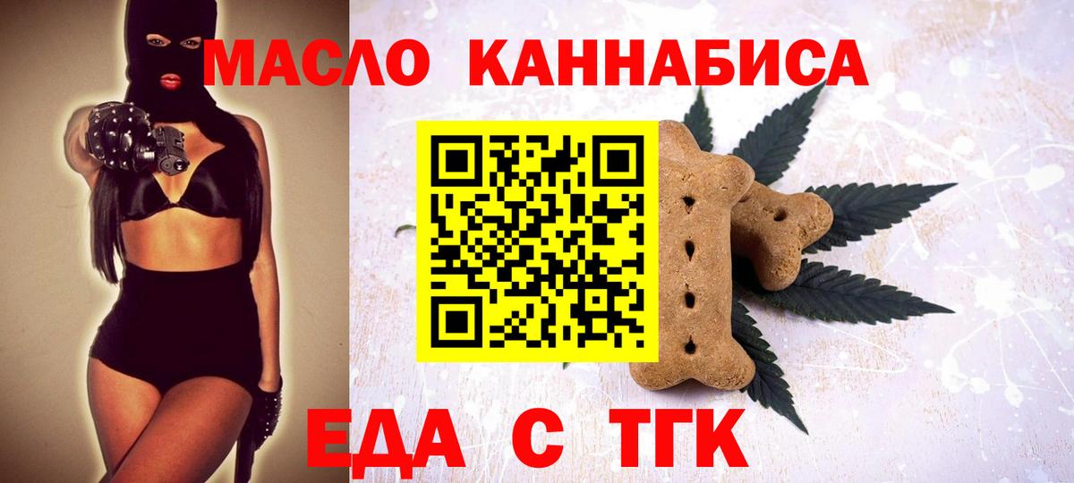 Печенье с ТГК конопля Санкт-Петербург