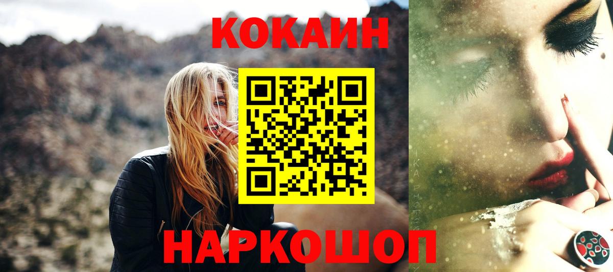 Cocaine Columbia  Cocaine Columbia  Санкт-Петербург  Вход с VPN 
