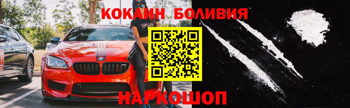 КОКАИН Перу Санкт-Петербург