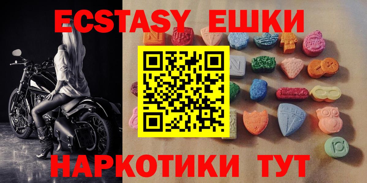 наркошоп  Экстази таблы  Вход с VPN  Санкт-Петербург  Экстази louis Vuitton 