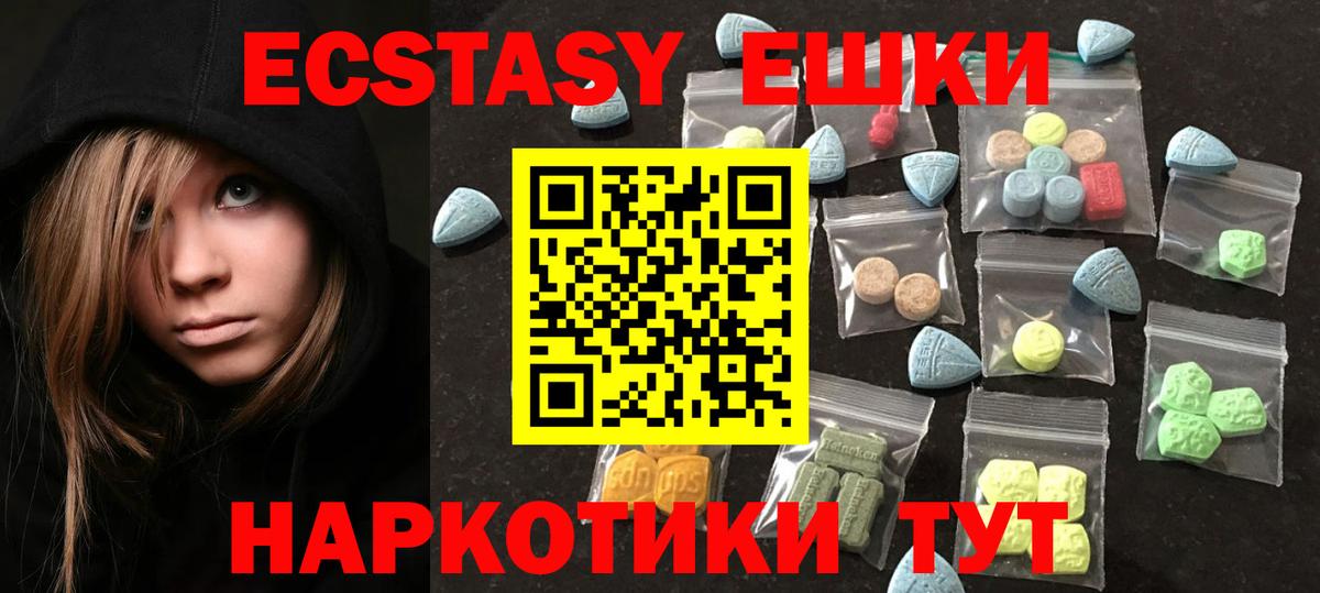 Экстази 300 mg Санкт-Петербург