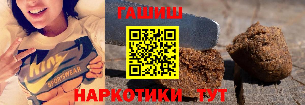 Гашиш хэш Санкт-Петербург