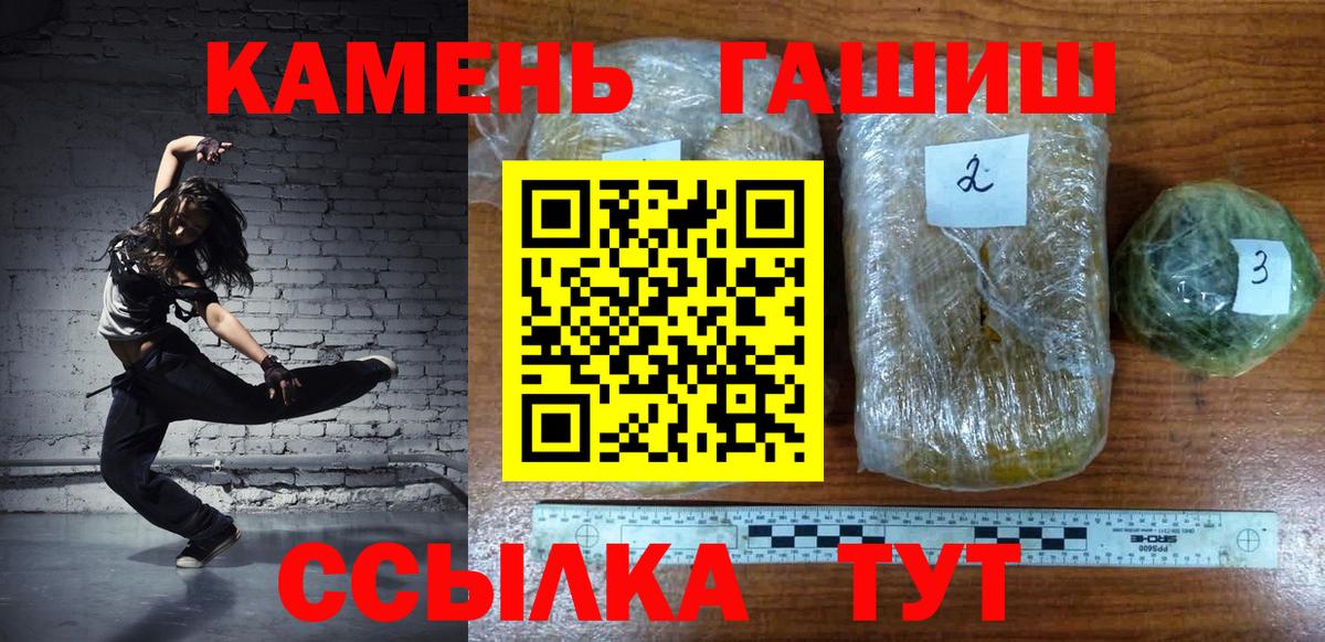 Санкт-Петербург  ГАШ hashish  Вход с VPN 