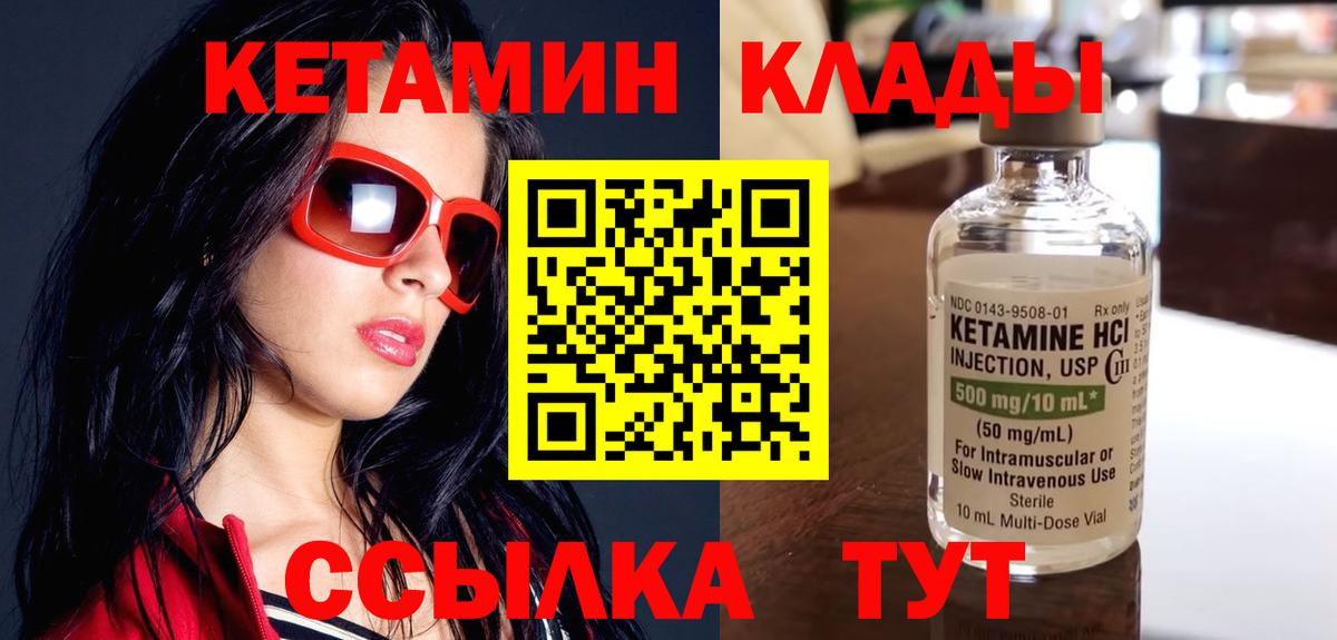 КЕТАМИН ketamine  Вход с VPN  Санкт-Петербург 