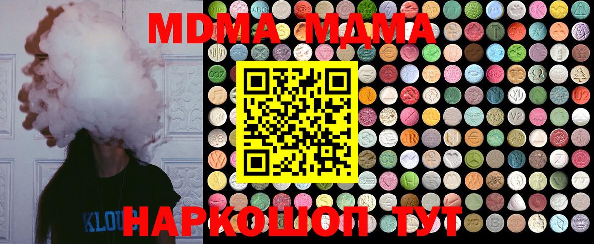 MDMA кристаллы Санкт-Петербург