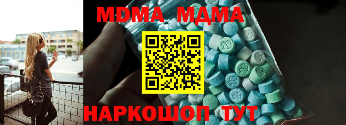 МДМА VHQ  МДМА  Санкт-Петербург  Вход с VPN 