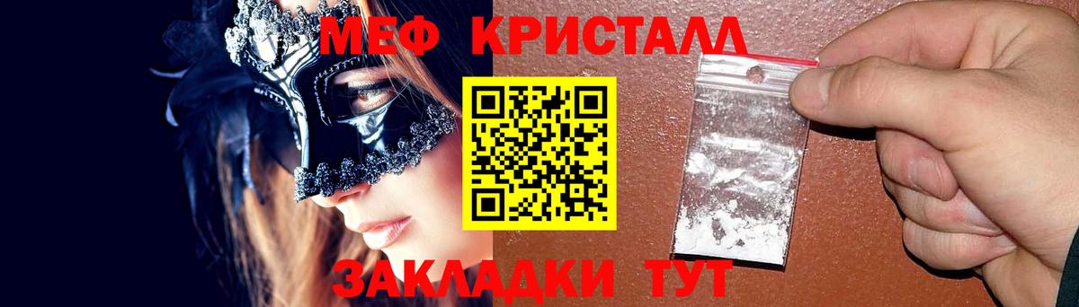 Меф кристаллы Санкт-Петербург