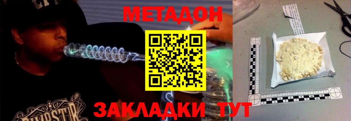 Метадон мёд Санкт-Петербург