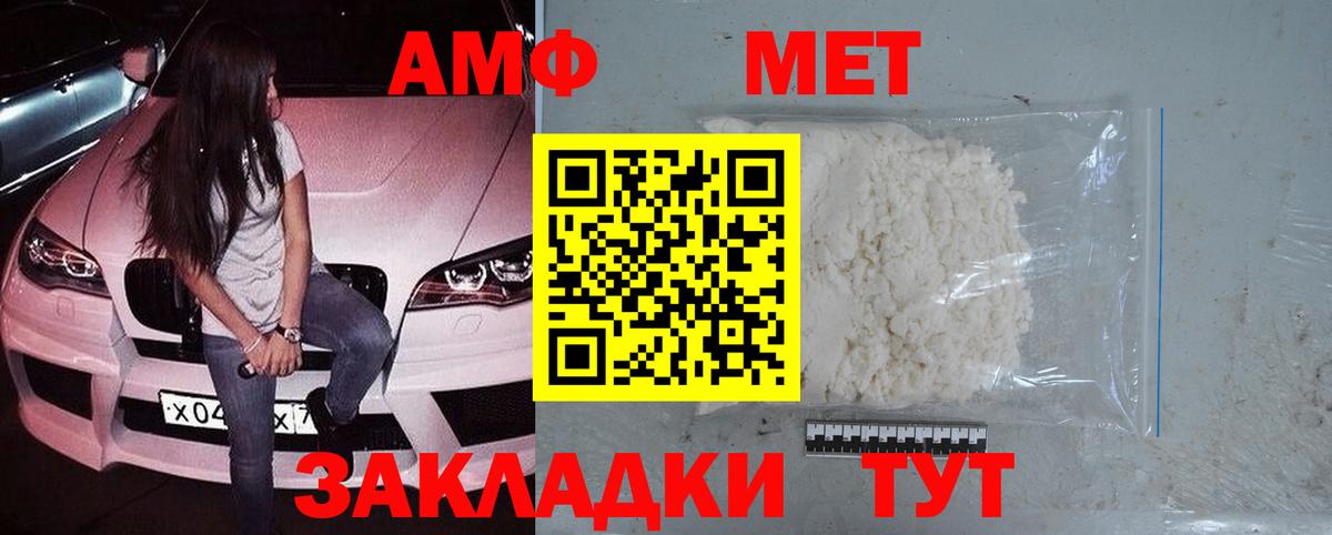 Санкт-Петербург  Первитин мет  МЕТАМФЕТАМИН  Вход с VPN 
