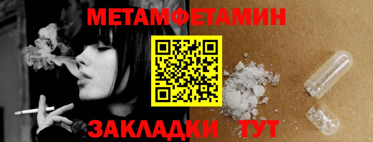 МЕТАМФЕТАМИН Декстрометамфетамин 99.9% Санкт-Петербург