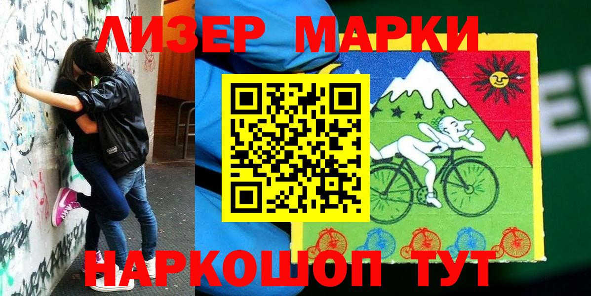 Наркотические марки 1,5мг Санкт-Петербург