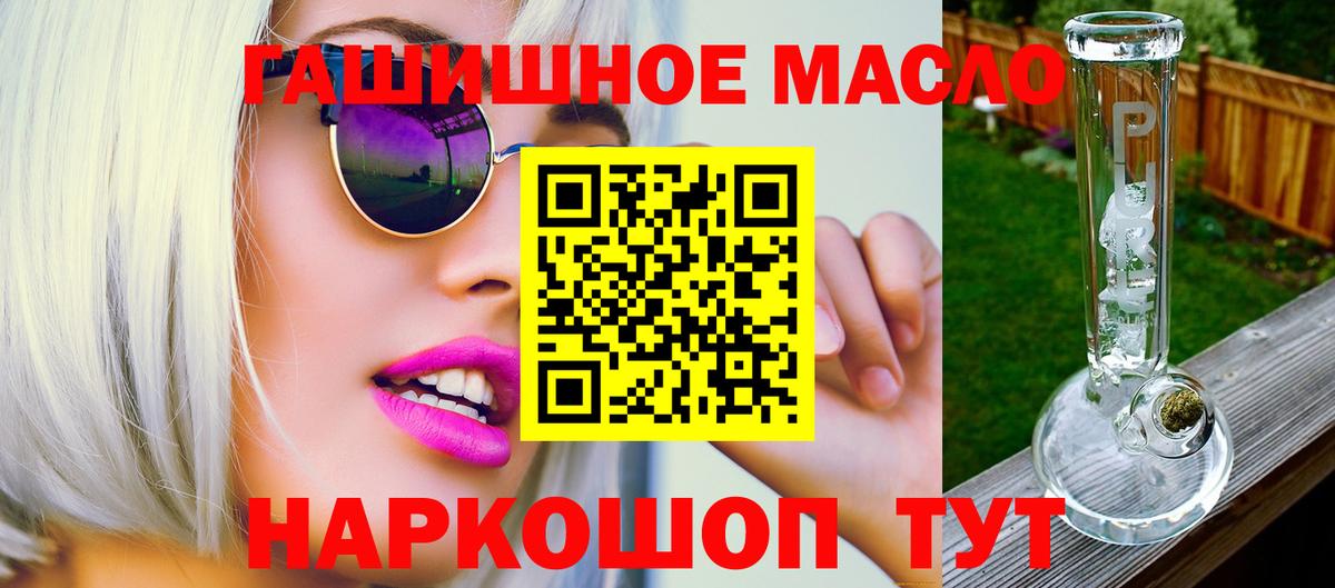 Дистиллят ТГК THC oil Санкт-Петербург